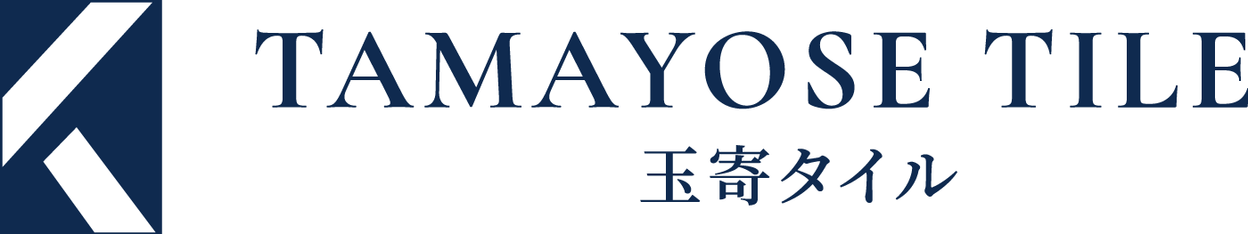玉寄タイル｜高品質タイル施工とリフォーム｜東京・埼玉対応